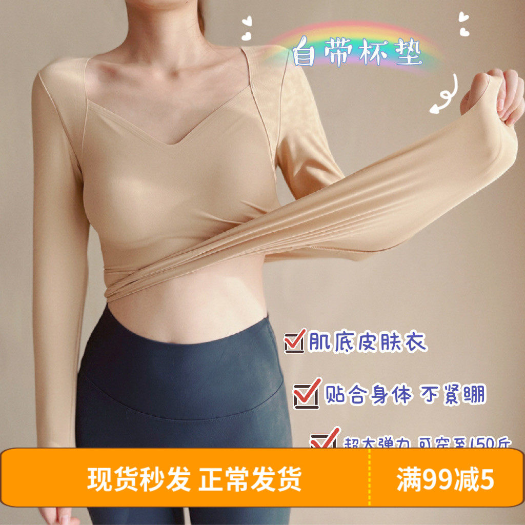 Skin clothed vitriolic beauty skin autumn clothes long sleeves low collar slim fit without marks and thin undershirt slim fit with chest cushion tight