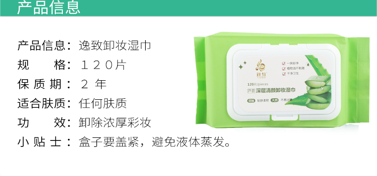 Make-up remover wipes nhẹ và không gây kích ứng sâu làm sạch dùng một lần dùng một lần rửa mắt và môi mặt pull-up nước tẩy trang loreal
