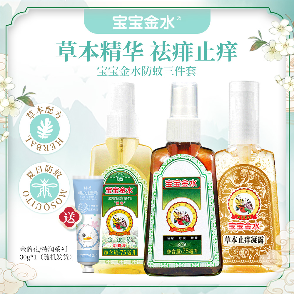 驱蚊喷雾剂哪个牌子好?十款最好用的防蚊水推荐