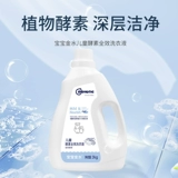 宝宝金水 Средство для стирки, детское чистящее средство для новорожденных для младенца, гигиеническое нижнее белье, удаление пятен