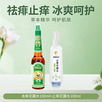 Классическое средство от комаров, 290 мл