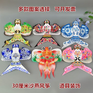 迷你沙燕纸鸢金鱼风筝小物件汉服装饰影楼簪花花艺拍摄道具传统