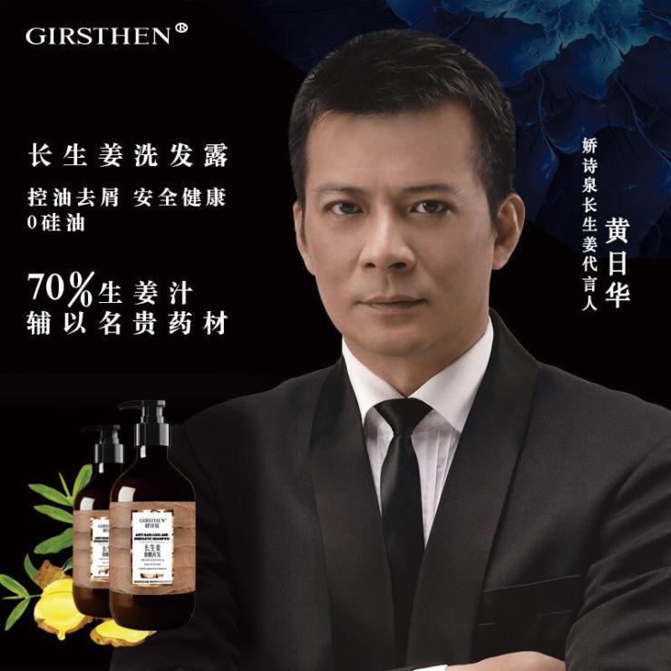 Cuddling Spring Long Ginger Shampoo to Cuttings Control Oil Stop Itching Strong Root Bodybuilding Shampoo 300ml