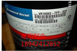 The valley wheel compressor VR160KS-TFP-522