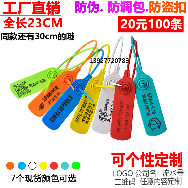 Anti-counterfeiting aj anti-demolition tag anti-adjustment bag buckle disposable plastic seal clothes shoes bag door chain buckle anti-replacement strap