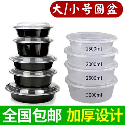 Round disposable lunch box large super large capacity American plastic delivery packing box crayfish sauerkraut fish soup bowl