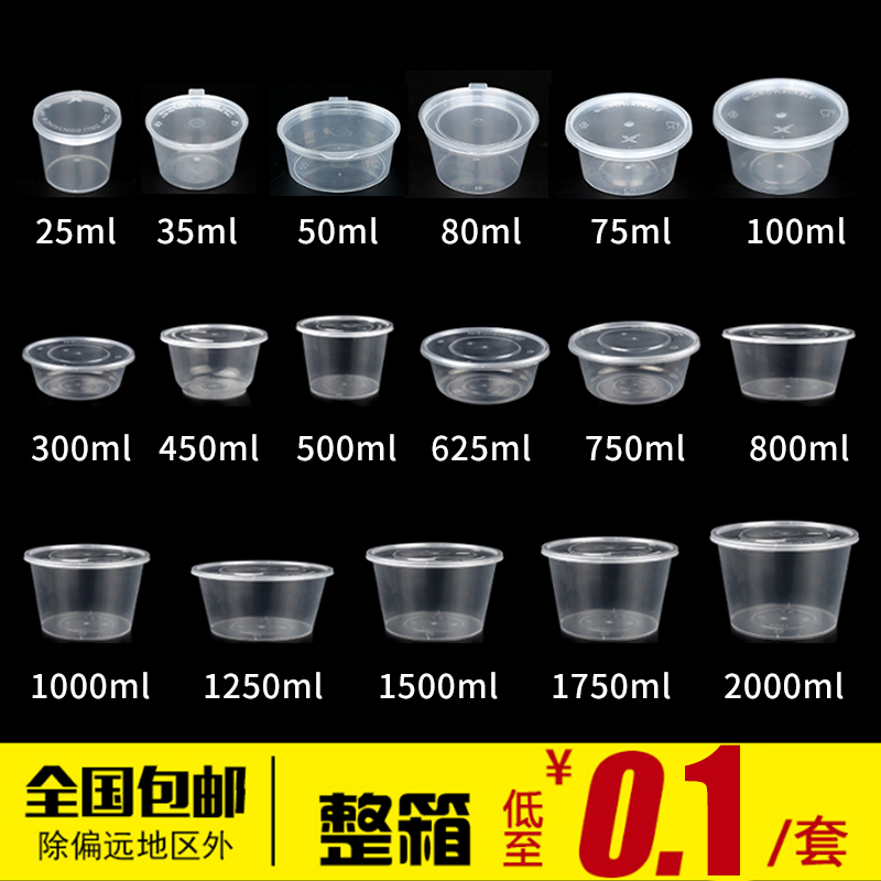 Disposable lunch box round cover plastic packaging box thickness transparent high-end outer lunch box fast food when soup bowl