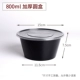 Hộp cơm trưa dùng một lần với nắp cao cấp sáng tạo bao bì nhựa màu đen đóng gói hộp trái cây bento hộp cơm trưa bát súp - Hộp cơm điện sưởi ấm