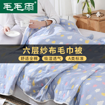 Towel quilt summer thin single six-layer gauze baby is adults with four-layer air conditioning blanket summer nap cover blanket