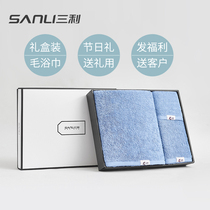 Sanli towel gift box high-grade cotton towel bath towel set three-piece employee welfare customer Mid-Autumn Festival