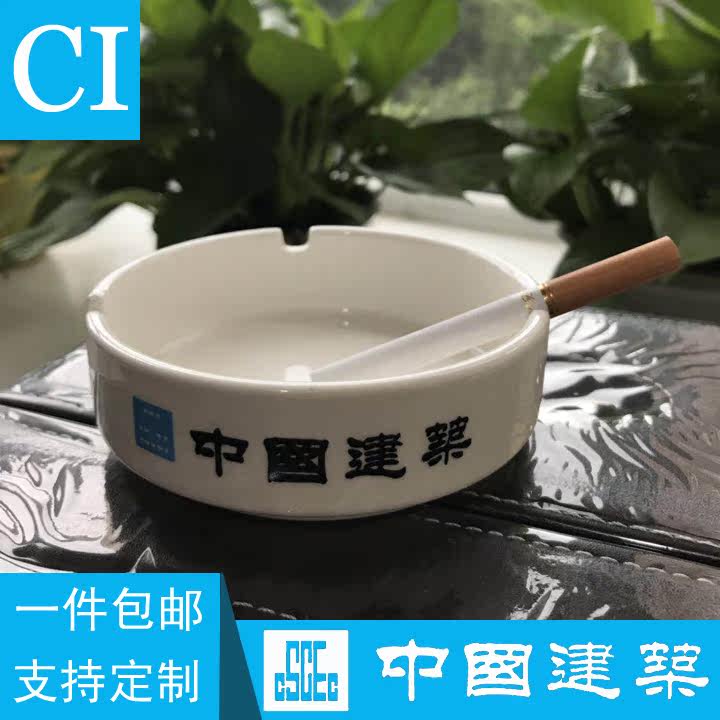 Chinese architectural logo ashtray Simple modern white ceramic ashtray Office Hotel Restaurant Dining room