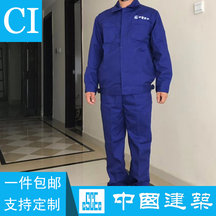 Zhongjian System Work clothes Chinese building Overalls Construction work clothes Work suit Long sleeve labor Insurance printed word custom
