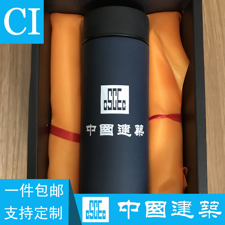 China building insulation cup in building meeting office cup in construction system gift box insulation cup