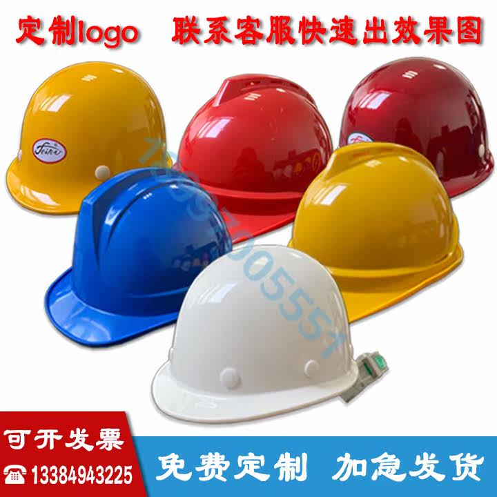 Glass Fiber ABS Material Safety Helmet Construction Work Construction Labor Insurance National Standard Thickened Protection Safety Helmet Customization