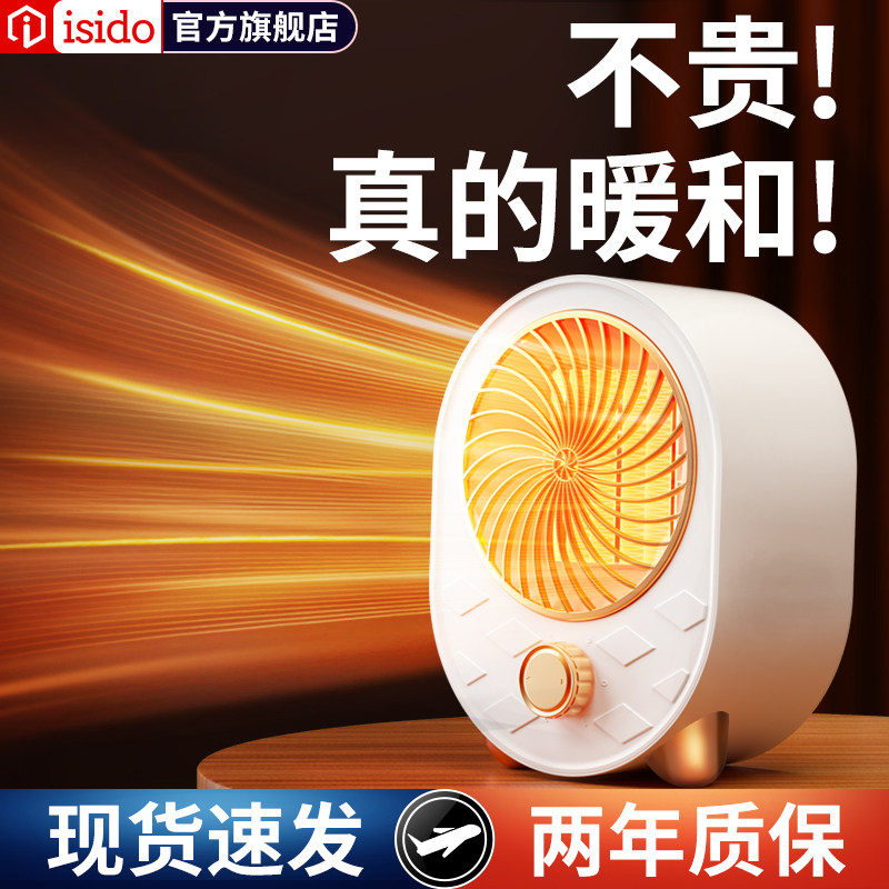 Warm blower warmer Home Small office energy saving and power saving small sun electric heater Thermal blower Divine Instrumental Baby