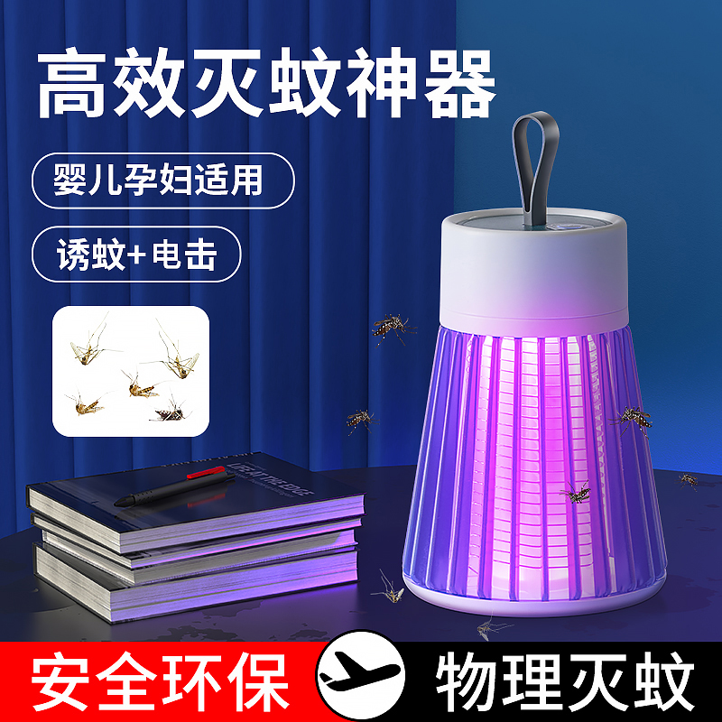 Anti-mosquito lamp Home bedroom artifact restaurant hotel user outside the shop with infant pregnant woman electric shock type photocatalyst mosquito repellent mosquito repellent plug indoor electric mosquito electronic killing usb removal