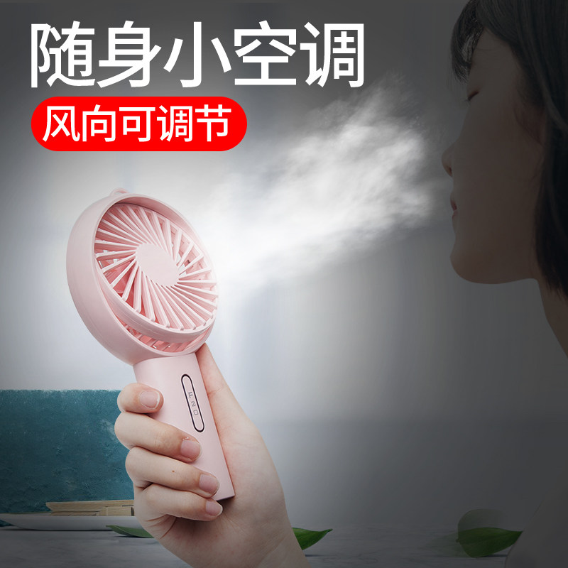 Small fan usb portable handheld small carry-on student dormitory desktop office table hand holding mini electric fan holding large wind super silent adorable children electric fan 88