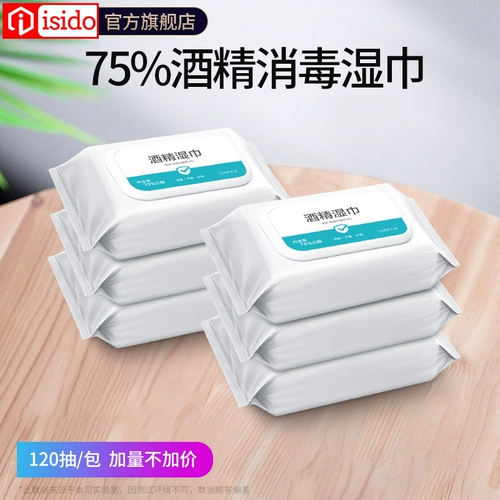 Антибактериальные портативные влажные салфетки