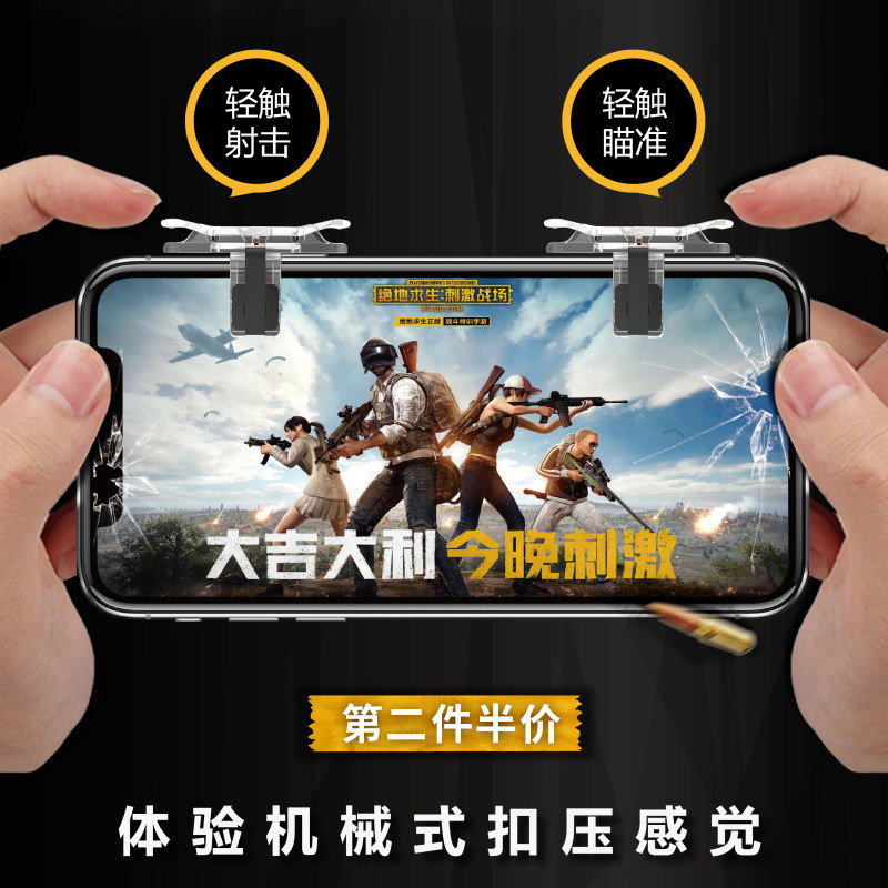 Mobile phone chicken artifact stimulates battlefield auxiliary hand swimming chicken game console for Apple Android iphonex four-finger quick shooting move button Jedi survival wilderness chicken six-finger