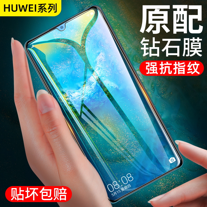 Asidu is suitable for Huawei nova5 tempered film nova5pro full screen nova5i coverage nova5z anti-blue pro HD transparent anti-peeping nove mobile phone protection