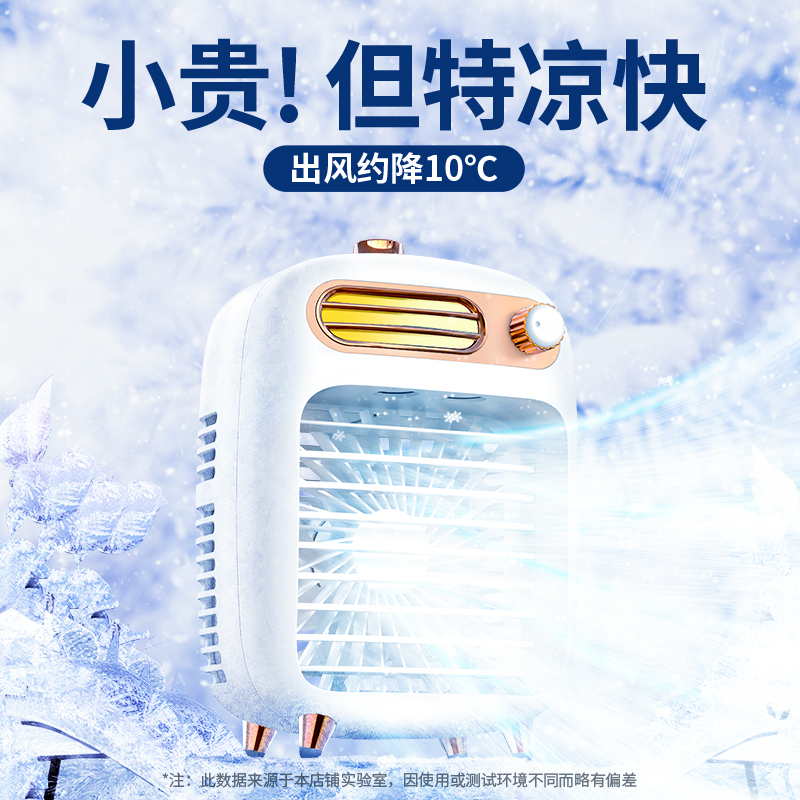 Jiazaki Recommended] air-conditioning fan refrigeration home cold blower small student dormitory water cooling fan cooling deity
