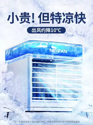 Mini air conditioner fan Household air cooler Small refrigeration dormitory Water-cooled mobile air conditioner Summer electric fan artifact