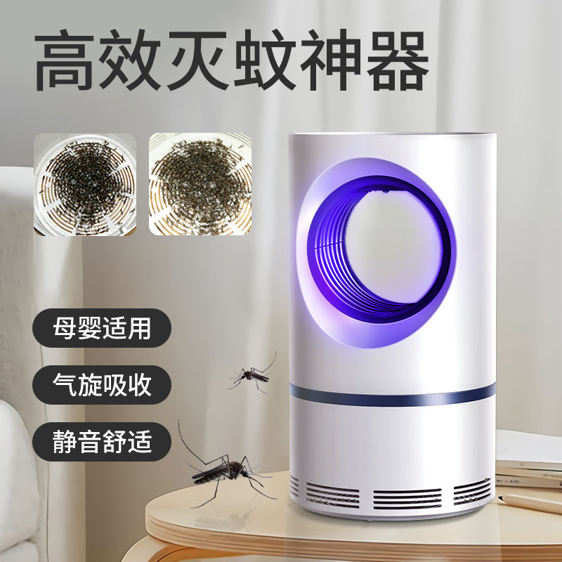 Mosquito Killer Lamp Theorizer Home Indoor Electric Shock Style Bedroom Outdoor Suction Dining Room Hotel With Infant Pregnant Woman Shops Physical Electromosquitos Kstars Insect Repellent Electronic Suction Carry-on Usb Kill