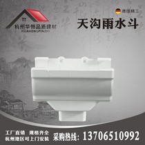 PVC independent rainwater bucket gutter Gully rain sink accessories eaves ditch finished villa sunshine house eaves gutter Huaheng