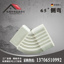 PVC plastic drainage system Villa sunshine house eaves drain pipe rainwater pipe steering gear 65 degree lateral elbow