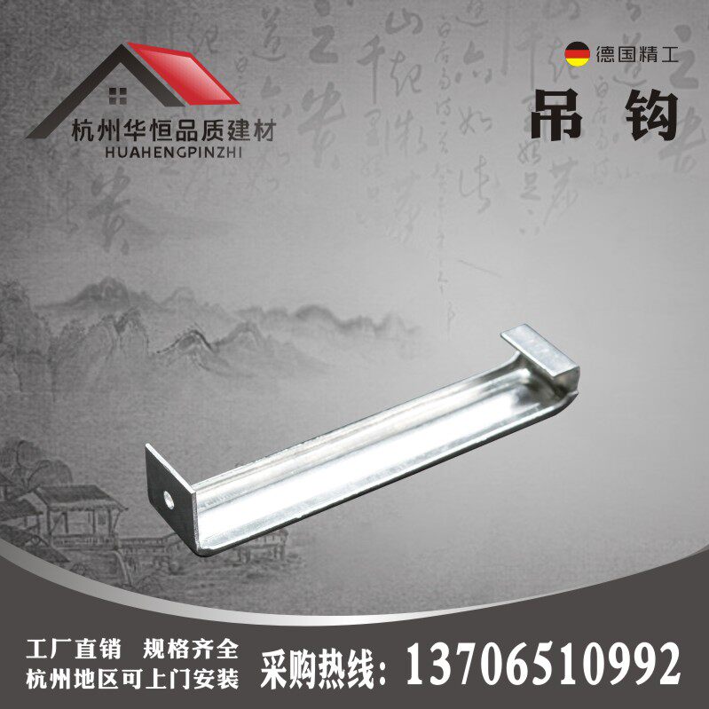 Villa Eatery Roof water Falling Gutter Aluminum Alloy gutter Gutter Rain Trough Hanger Accessories hanger Hanger Hook