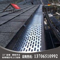 Color aluminum gutter leaf retaining net roof finished eaves ditch falling water system aluminum alloy leaf retaining mesh accessories direct sales