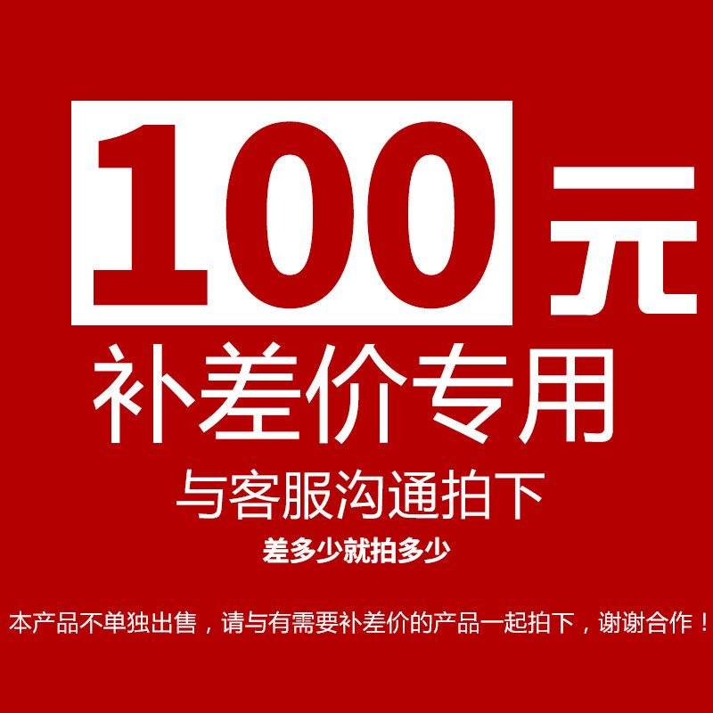 Make up the price difference, make up the postage, make up the installation fee link