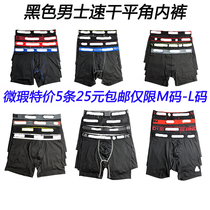 Special price 5 pieces of 25 yuan foreign trade original single black mens sports quick drying breathable anti-wear leg boxer briefs