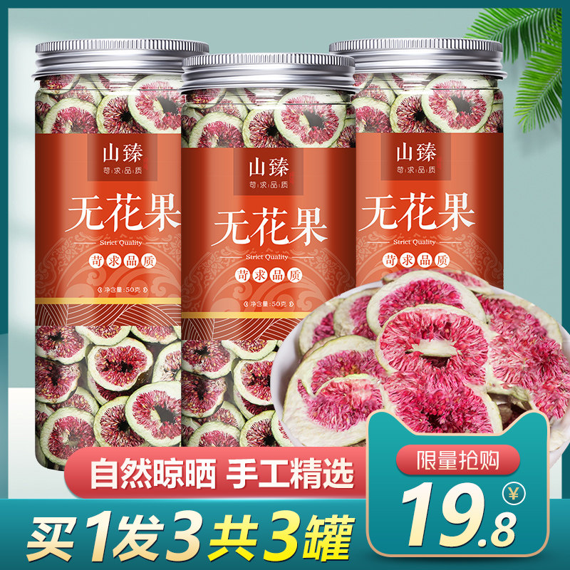 No flower dried fruit dry pure natural air dry Xinjiang terte-grade dried fruit slices soak in water and drink saucepan soup with small snacks