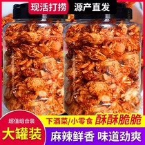 Ready-to-eat spicy small sea crab seafood childhood snack spicy seafood snack sweet spicy crispy small crab Shandong specialty