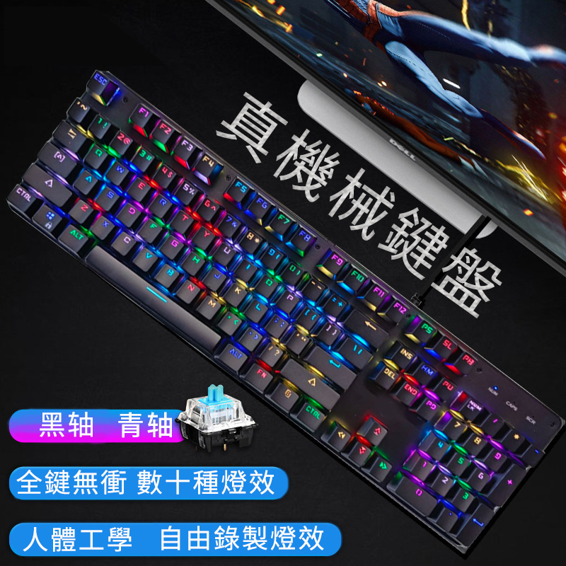 Rgb Mechanical Keyboard, Full-Key Rollover, Macro Definition, Dozens of Lighting Effects, Wired Gaming Keyboard with Green and Black Switches