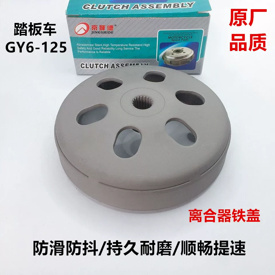 Платформа для мотоцикла Bold GY6125 блок GY6-125 150 ремень колеса от сцепления колеса сборка
