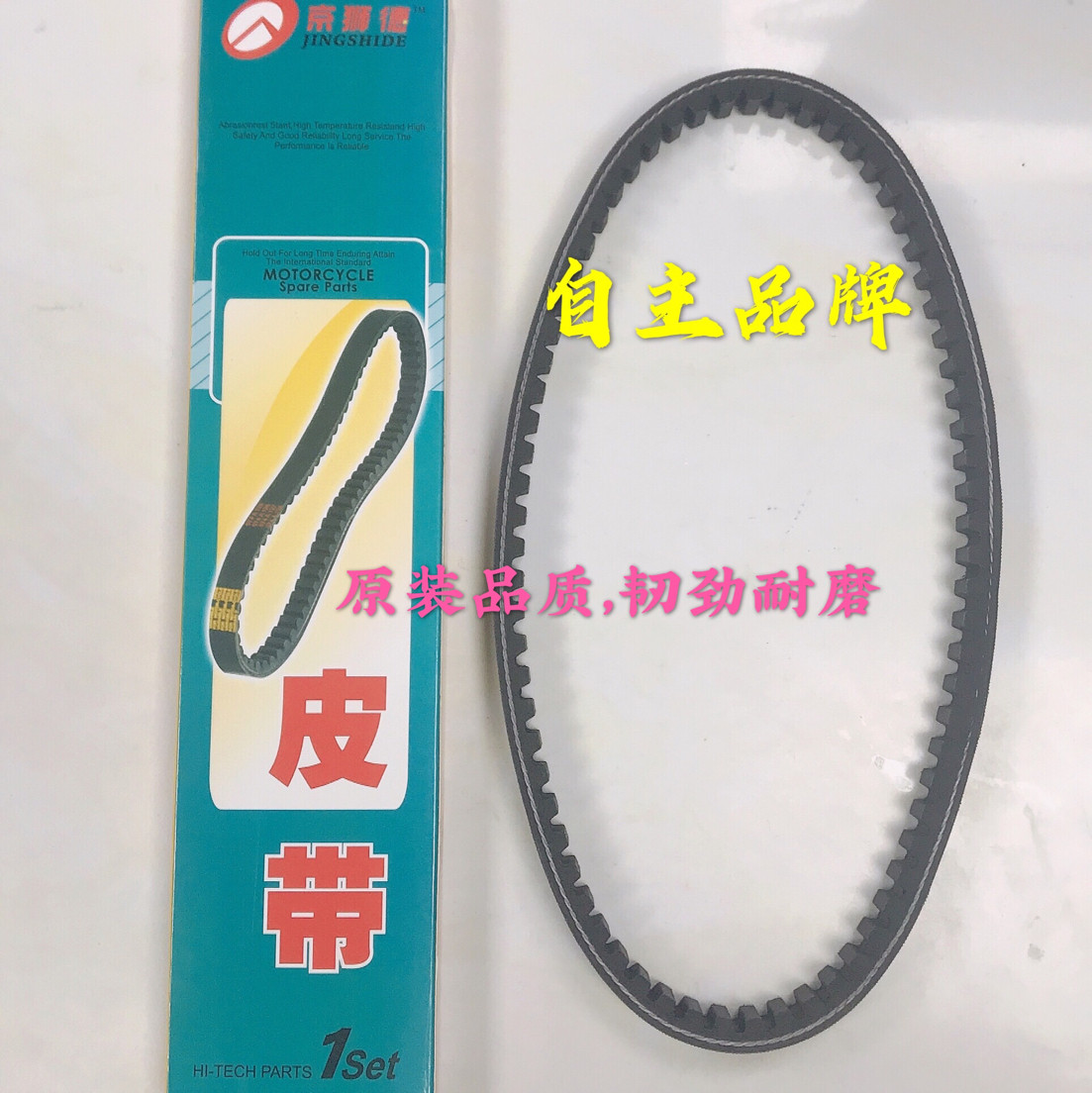 Pedal Locomotive GY6125 50 80150 hao Maier Fire Fukuki Anti-Eagle Transmission Belt