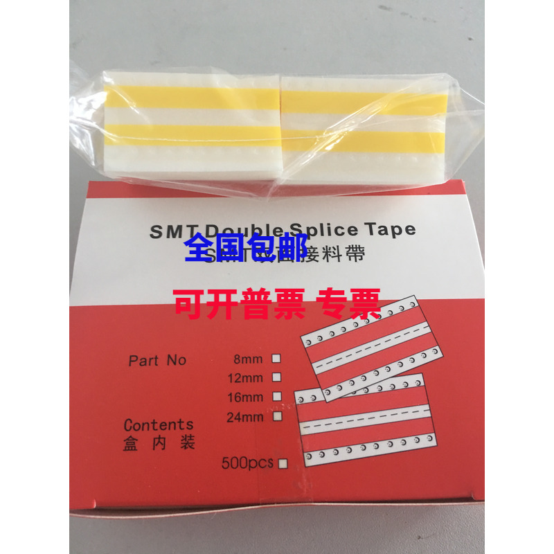 SMT feeding belt SMT double-sided feeding belt 8mm feeding belt Plus adhesive feeding belt anti-static feeding belt black