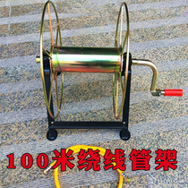 Agricultural medicine machine High pressure spray pipe winding machine Winding machine Take-up hose rack Winding frame winding car thickening