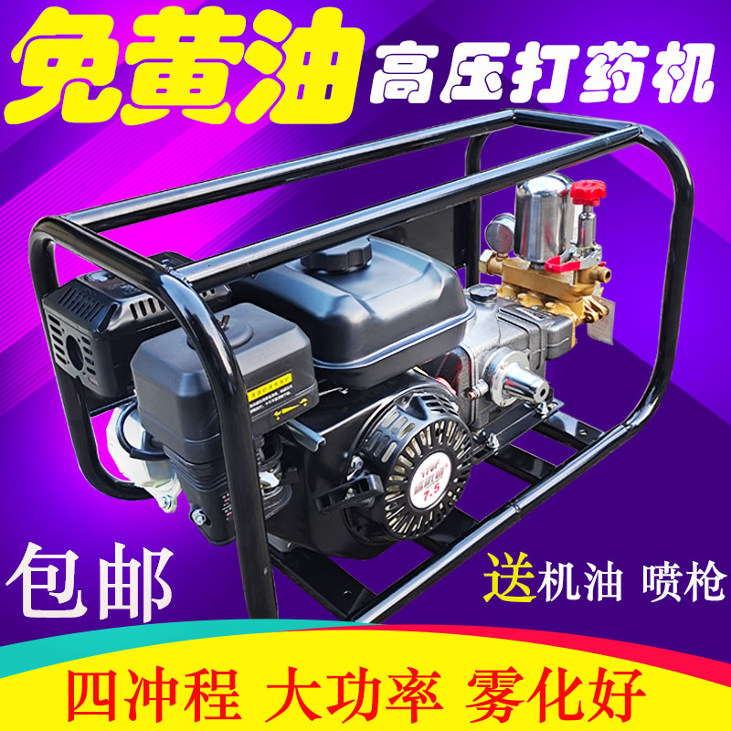 Gasoline sprayer diesel high-pressure sprayer agricultural cream-free spraying new fruit tree household pesticide machine