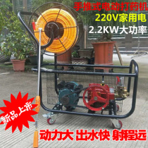 Electric medicine machine High pressure agricultural sprayer Pesticide machine New machine Fruit tree spraying 220V disinfection artifact