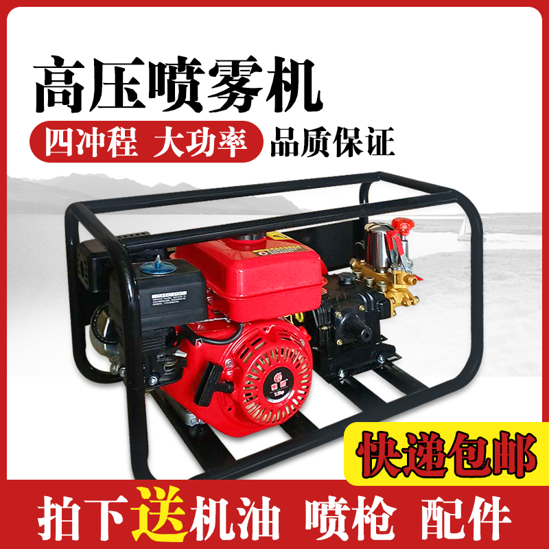 Petrol Diesel Engine Spray Machine High Pressure Agricultural Electric Start Spray Theorizer New Landscaping Pesticide Sprayer Spray