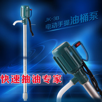 Electric oil pump Diesel 220v high power portable cooking oil small oil change household pumping oil tank