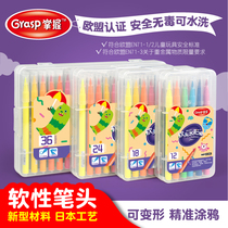 Master soft head color pen soft pen head watercolor pen kindergarten childrens set non-toxic washable 36 colors 24 colors