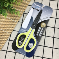 Japan PLUS Prussian office scissors imported household scissors fluorine-plated non-viscose rust-resistant scissors