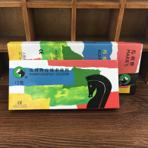 South Korean student drawing supplies 12-color 18-color Baxi paint waterproof hand-painted 12ml art drawing paint