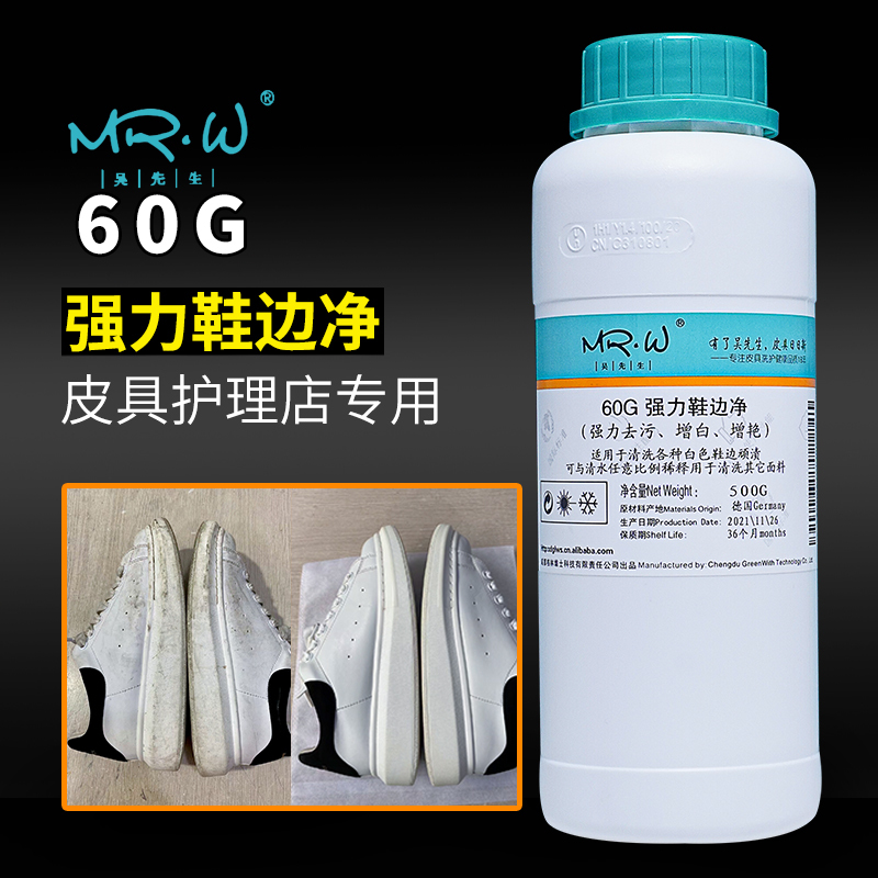 Greenwich Mr. Wu's 60g Powerful Shoe Edge Cleaner, Leather Goods Refurbishment and Maintenance Cleaning Agent, Specialized for Dry Cleaning Shops