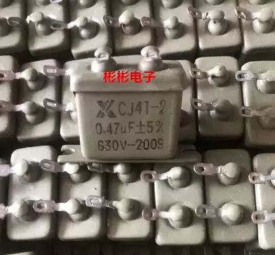 Iron shell capacitor metallized paper dielectric oil-immersed capacitor CJ41-2 0 47UF 630V new spot