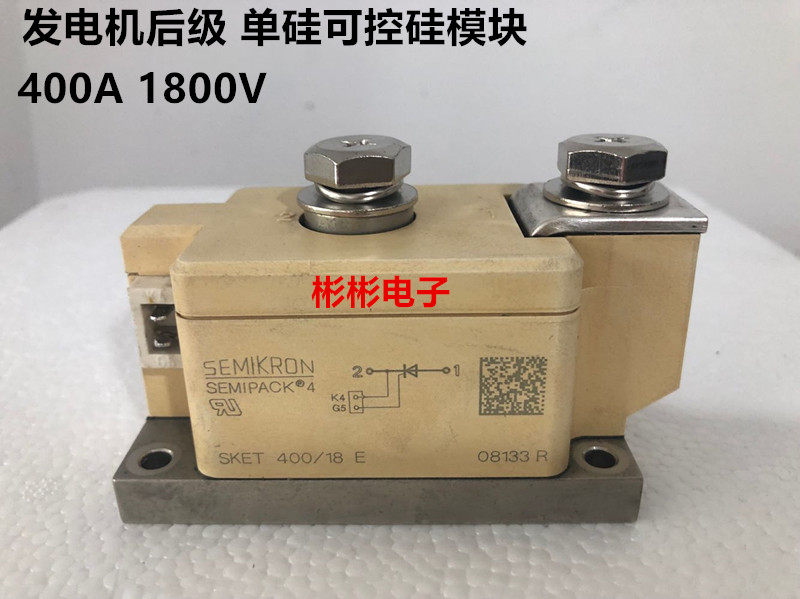 SKET400 18E 16E Ximenkang dismantling generator rear stage single silicon semiconductor control rectifier module SKET330 14E